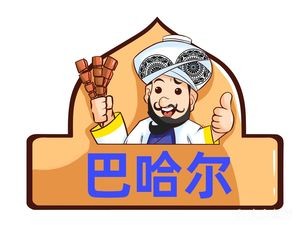Qingzhen Bahar Xinjiang Restaurant (Yangshi Street Branch)