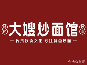 Shang Zhugong Noodle House (Dusijie Branch)