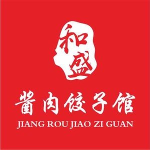 Hesheng Sauce Meat Dumpling House
