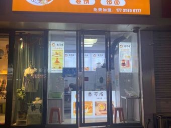 Xiang Ke Cheng Catering