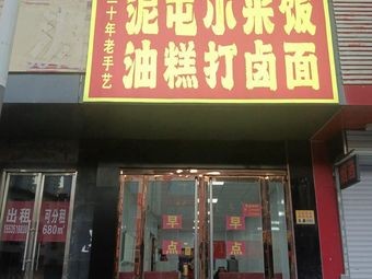 Nidun Millet Rice, Oil Cake, and Sauce Noodles