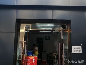 Leaked Dumplings