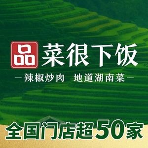 Pin Cai Hen Ri Fan · Tie Dao Hunan Cuisine (Beida Street Branch)