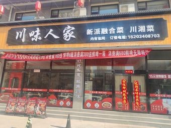 Ge Ge Jia Dao · Fen Ge Lao He Fan