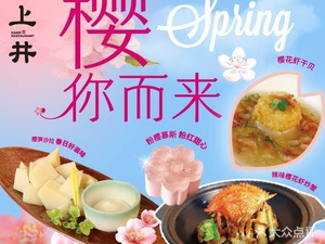 Shangjing Gourmet Cuisine (Wangxiangcheng Store)