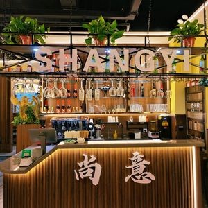 Shangyi West Restaurant (Wanshang City Store)