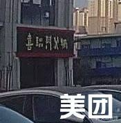 Xilinmen Hot Pot (Taili City Store)