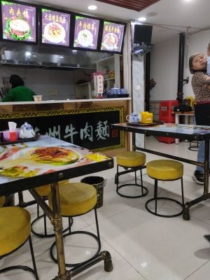 Lanzhou Beef Noodles (Global Financial Center Store)