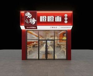 Barbecue Bang Bang Noodles