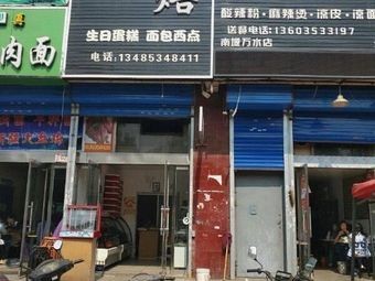 Lanzhou Beef Noodles (Wanshui Market Branch)