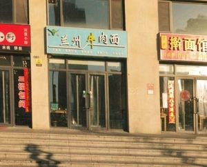 Lanzhou Beef Noodles