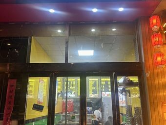 Qian Li Xiang Dumpling King (Yonghe Street Branch)