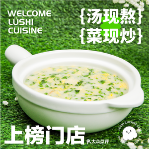 Lü's Gadda Soup & New-style Shandong Cuisine (Taiyuan Wangxiangcheng Store)