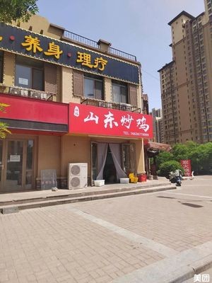 Renji Shandong Stir-Fried Chicken (Lanting Yuhucheng East Branch)
