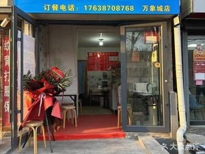 Love Spicy Mix (Pinghe Road Store)