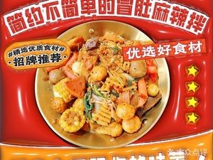 Simple Yet Not Simple Spicy Tripe Stir-Fry