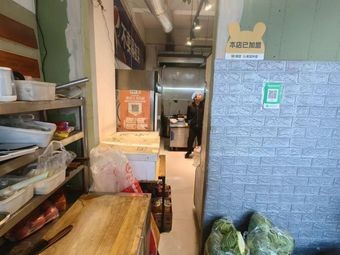 Northeast Spicy Mix (Wanda City Store)