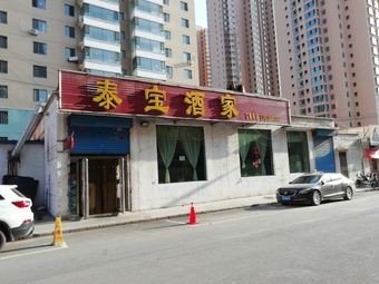 Taibao Restaurant