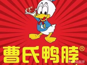 Cao's Duck Neck (Maoye Store)