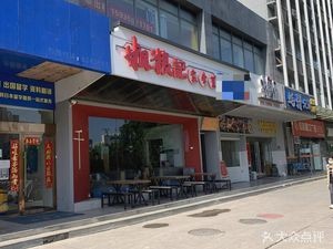 Coarse Grain Record Home-style Cuisine (Shanxi Guokong Building Branch)