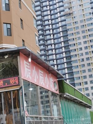Chen Xiao Chen Snack (Longding Garden Changfeng Yuan Branch)