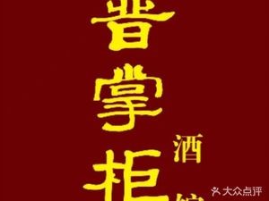 Jin's Inn (Huirong Apartment Branch)
