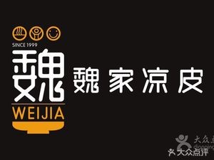 Wei Family Cold Noodles (Hexin Store)