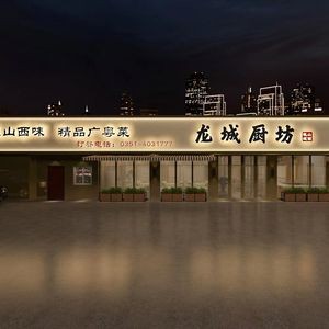 Longcheng Kitchen