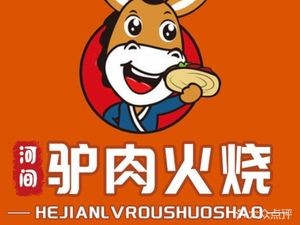 Authentic Hejian Donkey Meat Fire Cake (Qinfeng Garden Branch)