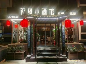 Dofeng Pub Pingyao Chakudala (Changfeng Street Branch)