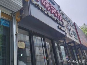 Seeking Flavor Hedong