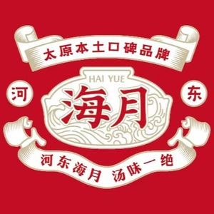 He Dong Sea Moon Pot (Qinxian Street Branch)