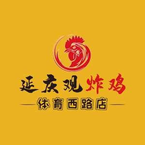 Yanqingguan Fried Chicken (Tiyu West Road Branch)