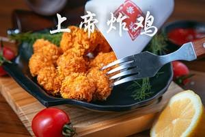 God's Fried Chicken (Meite Hao Yingbin Store)
