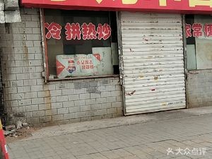 Little Liu Barbecue (Taibao Street Store)
