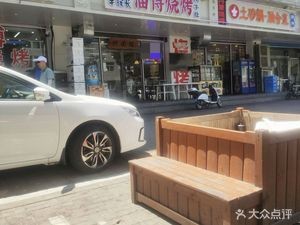 Yang Tan Zhang Zibo Barbecue