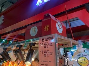 Lin Yixuan Roast Duck (Taihang Garden Branch)