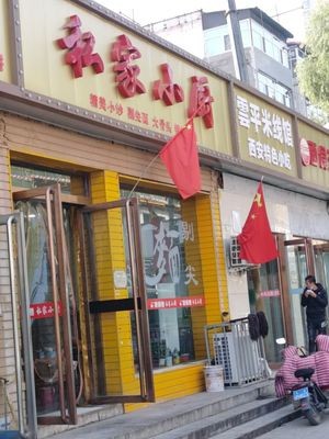 Private Kitchen (Junliyuan Store)