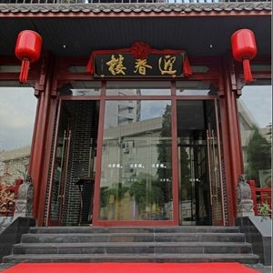 Yingchun Tower (Changfeng Street Branch)
