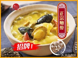 Morning Glow Stew · Abalone Rice (Pingyang Store)