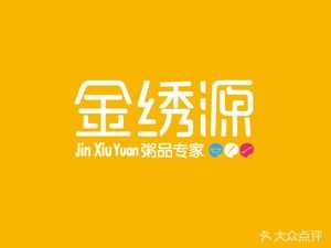 Jin Xiu Yuan Porridge Expert (Vanke Zitai Branch)