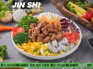 Jinshi Fitness Nutrition Meal (Hengshi Pingyang Jingyuan Store)
