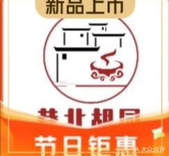 Xiangbei Hutong Old Hot Pot