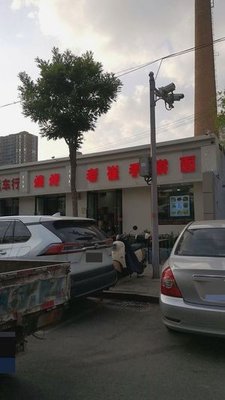 Old Cui Handmade Noodles
