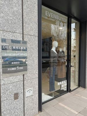 DEC·Coffee (Xuefu No.1 Courtyard Store)