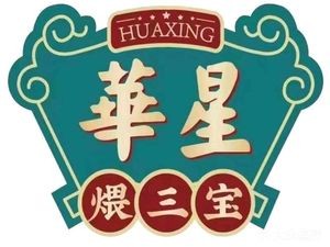 Huaxing Wai San Bao (Yuanda Fengxi Wan Store)