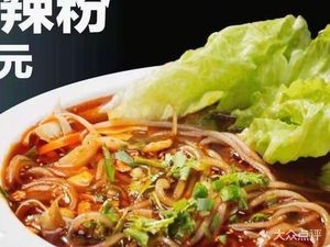 Chuan Wang Noodles (Yijing Street North Second Lane Store)