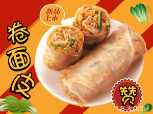 Internet Famous Sister Niu's Handmade Rice Rolls