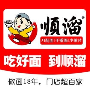 Shunliu Knife-cut Noodles (Wanguo City Branch)