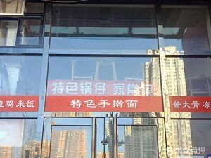 Sui Gu Handmade Noodles (Changfeng Branch)